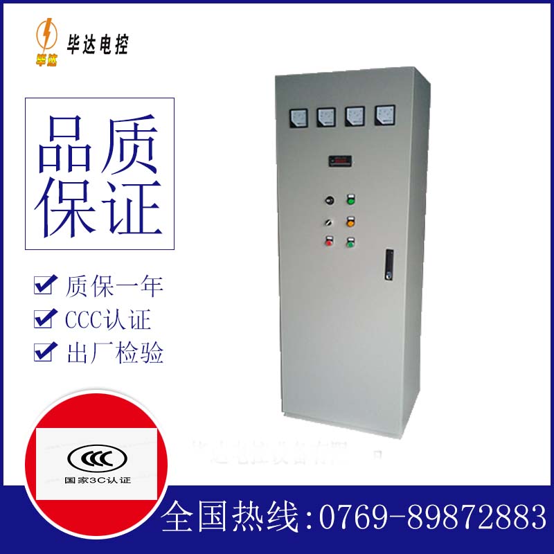 三亚软启动控制柜